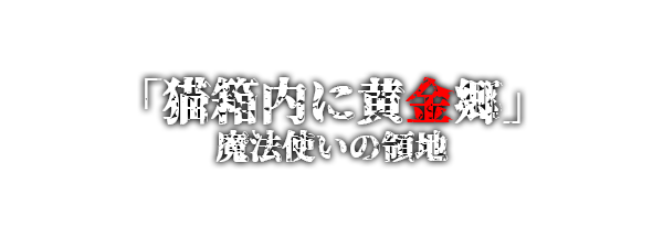 umineko